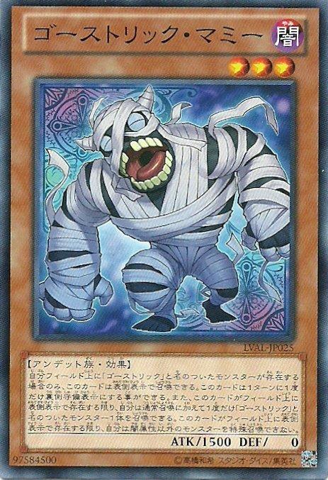 鬼計木乃伊