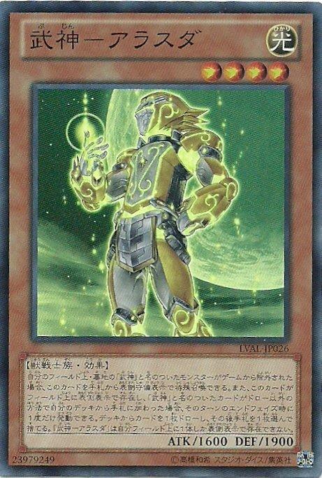 武神-荒樔田