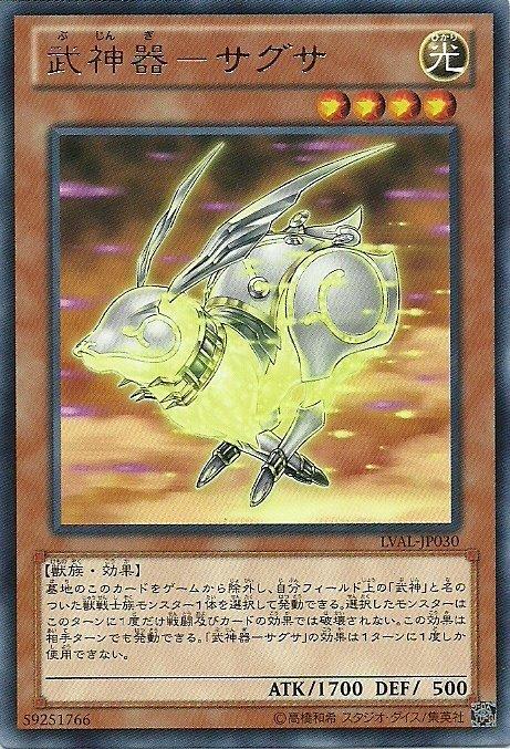 武神器-品