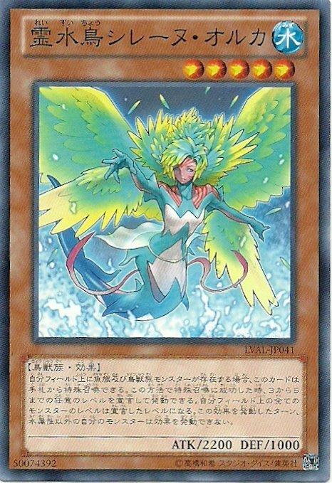 靈水鳥妖鳥鯱