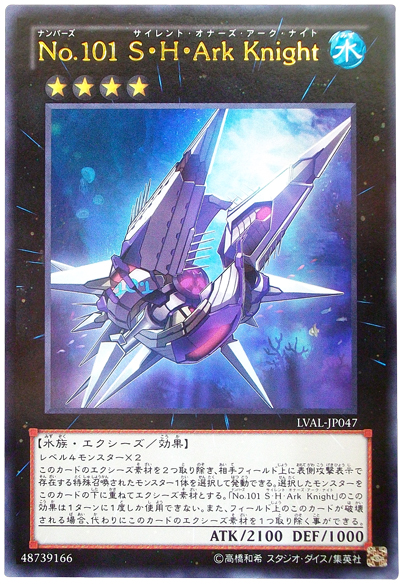 No.101S．H．Ark Knight