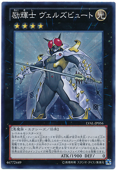 勵輝士略魔蠅王