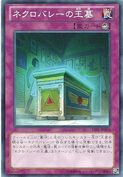 死亡谷的王墓