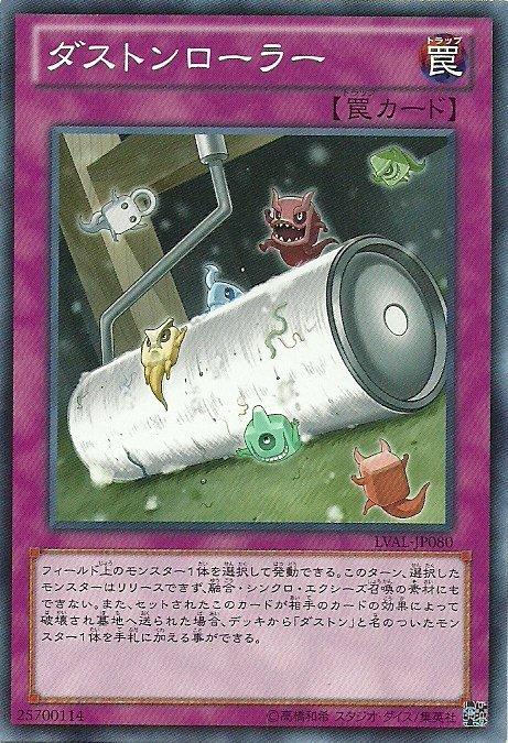 塵妖滾筒