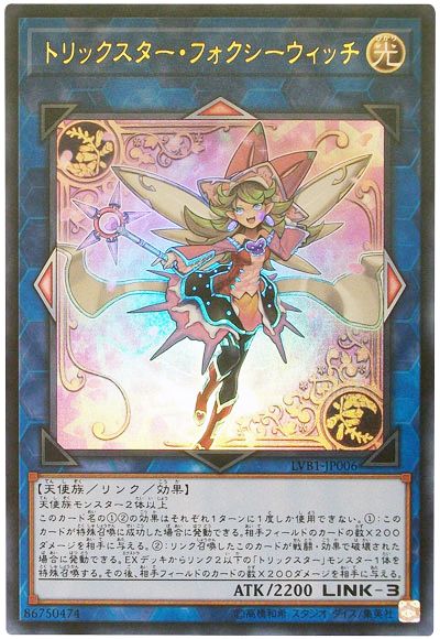花樣明星洋地黃魔女