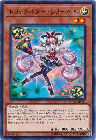 花樣明星鈴鈴蘭