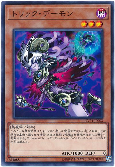 詭術惡魔