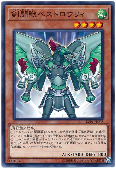 劍鬥獸飛槍鬥士