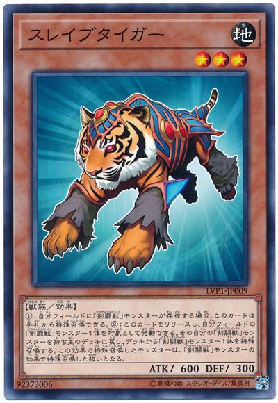 試煉虎