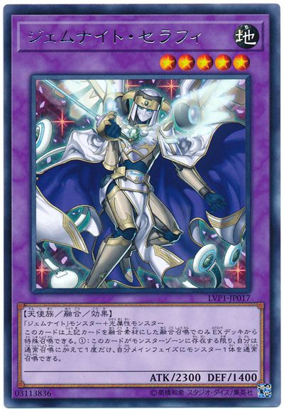 寶石騎士斜綠泥石