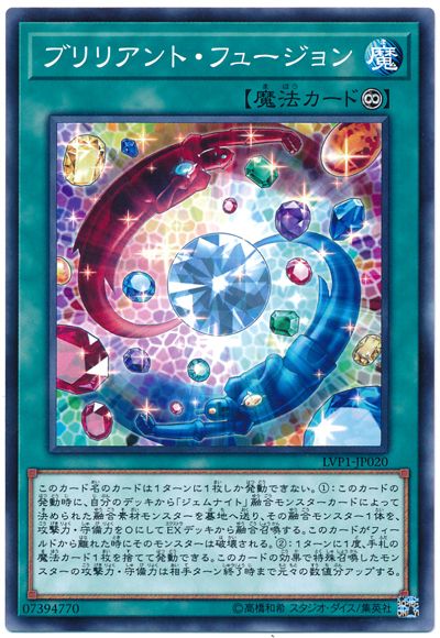 閃爍融合