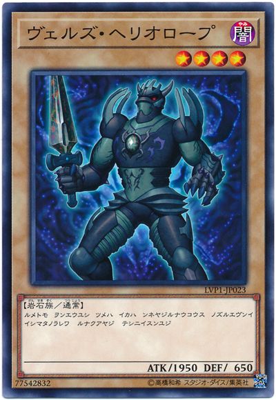 略魔血滴石