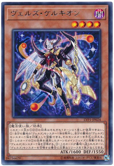 略魔雙蛇杖使