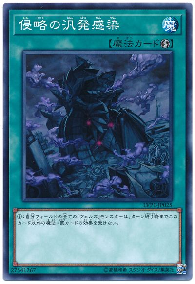 侵略的泛發感染