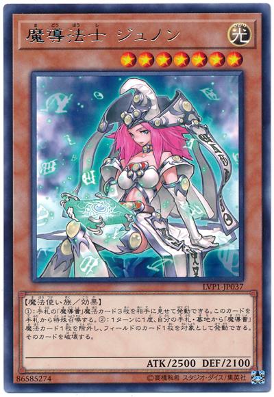 魔導法士女祭司茱諾