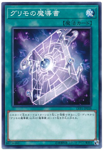 奧義的魔導書