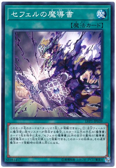 創造的魔導書