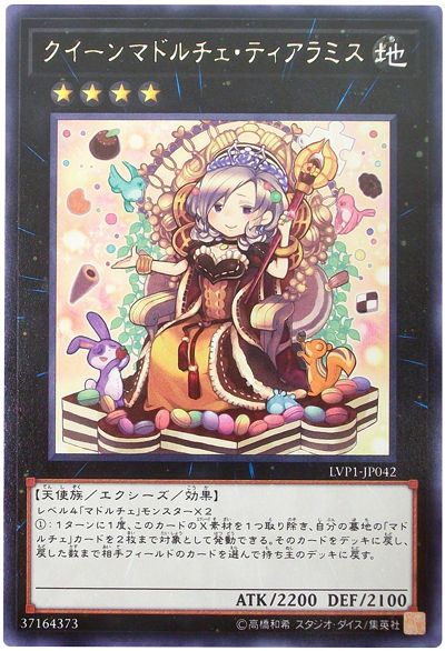 魔式甜點皇后提拉米蘇