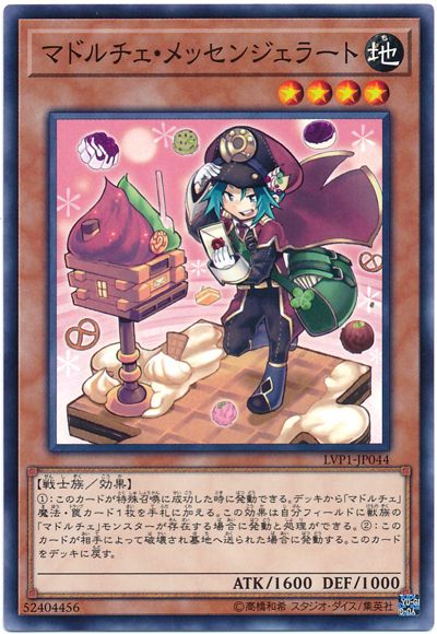 魔式甜點冰淇淋郵差