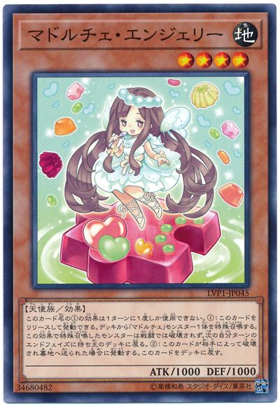 魔式甜點果凍天使
