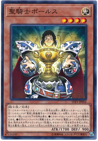 聖騎士鮑斯