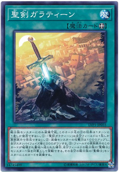 聖劍加勒庭