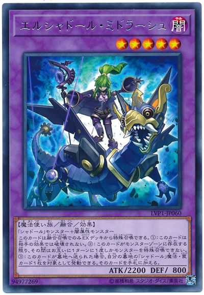 神影依米德拉什