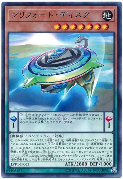 機殼碟片