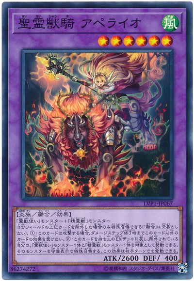 精靈獸炎獅