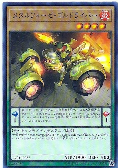 鍊裝金騎兵