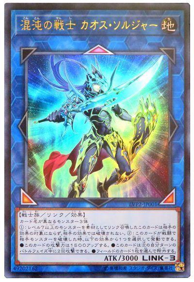 混沌之戰士 混沌士兵