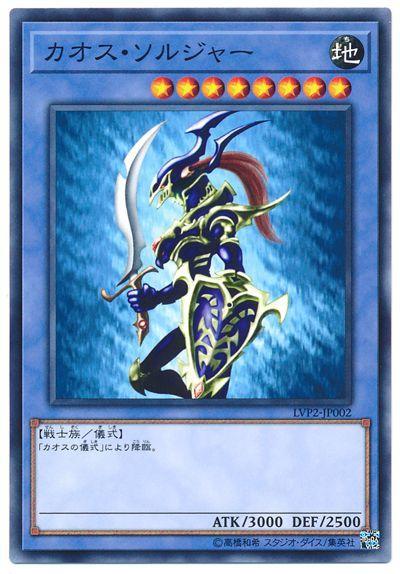 混沌士兵