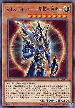 混沌士兵開闢之使者