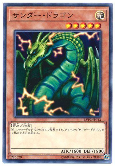 雷龍