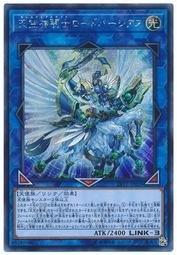 天空神騎士天主珀修斯