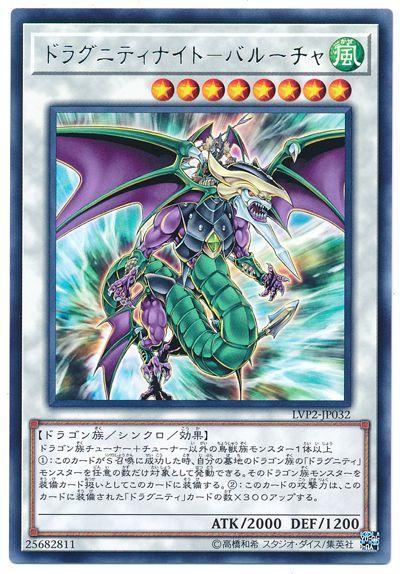 龍盟騎士雙重之槍