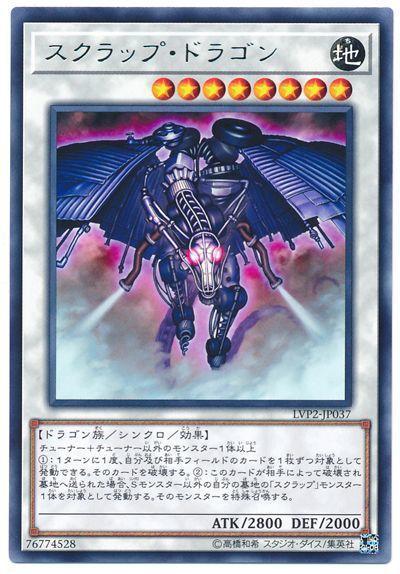 廢鐵龍