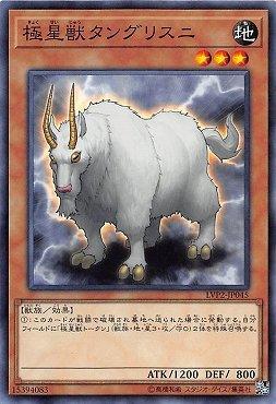 極星獸 坦格里斯尼爾