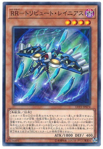 RR-貢品伯勞