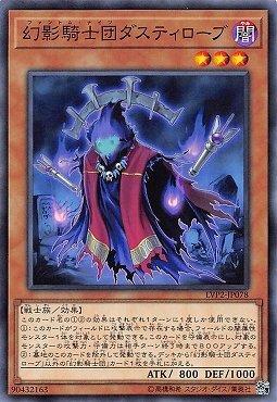 幻影騎士團佈塵袍