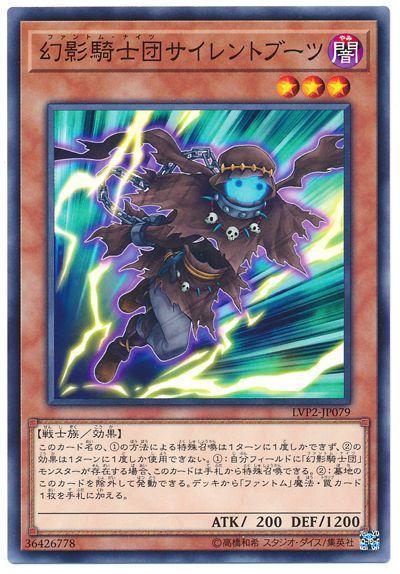 幻影騎士團寂靜靴