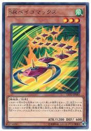 SR極限貝獨樂