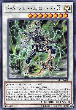 PSY裝甲領主Omega