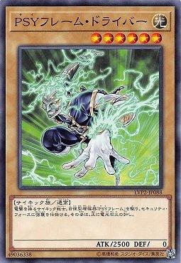 PSY裝甲驅動者