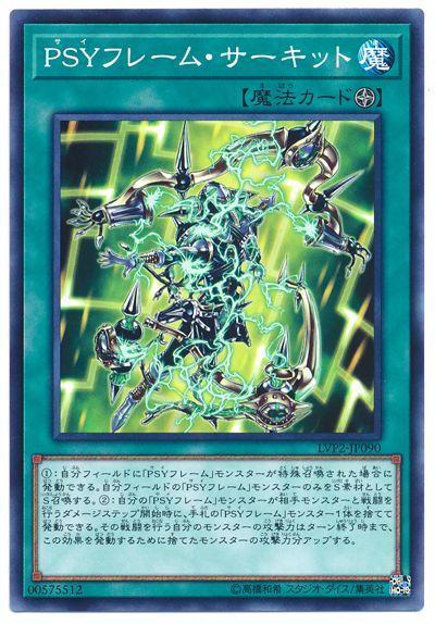 PSY裝甲迴路