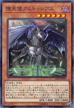 墮天使安度西亞斯