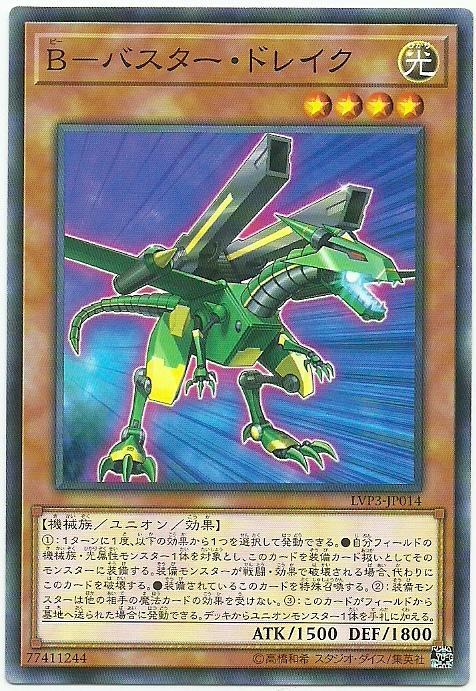 B-爆裂地龍