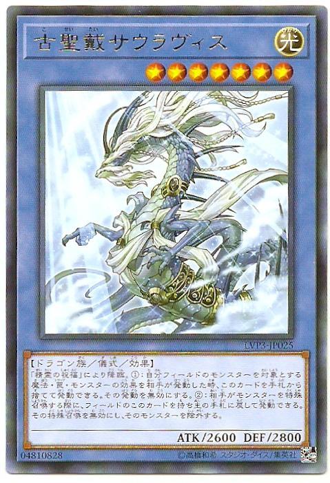古聖戴翔龍