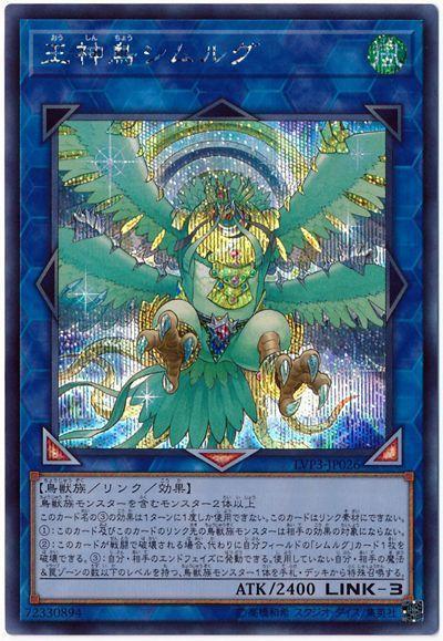 王神鳥思摩夫