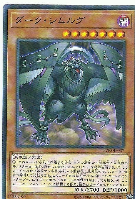 黑暗神鳥